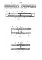 Устройство для защиты трубопровода от замерзания (патент 1773985)