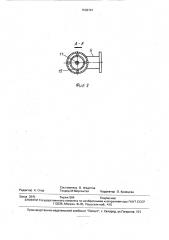 Устройство для перекрытия подачи воды (патент 1606791)