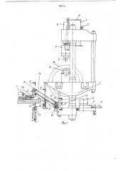 Пресс для раскатки обечаек (патент 795713)