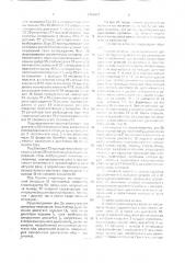 Устройство для автоматического регулирования режимов реактивной мощности узла с резкопеременной нагрузкой синхронного двигателя (патент 1757013)