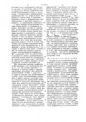 Устройство для автоматического замедления и точного останова реверсивного стана холодной прокатки (патент 713629)