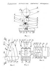 Смазочное устройство зубчатой передачи (патент 2576105)