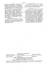 Возбудитель вибраций гидравлического источника сейсмических сигналов (патент 1383251)