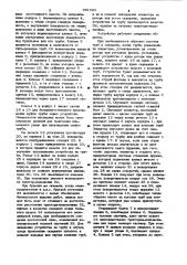 Устройство для аварийного сброса колонны труб в скважину (патент 981569)