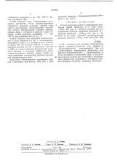 Патент ссср  241322 (патент 241322)