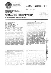 Линия сушки, хранения и сортировки полуфабриката байхового чая (патент 1556623)