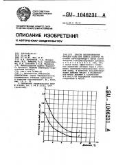 Способ обезвреживания оксидов серы при обжиге кирпича на основе серусодержащего сырья (патент 1046231)