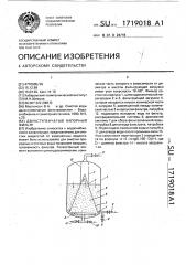 Двухступенчатый напорный фильтр (патент 1719018)