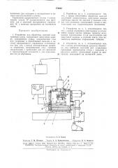 Устройство для обработки изделий электроннб1млучом (патент 170593)