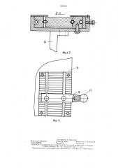 Межосемер (патент 1325291)