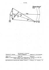 Способ измерения диаграммы направленности антенны (патент 1617390)