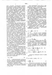 Способ измерения отношения объемной и сдвиговой вязкостей (патент 958911)