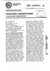 Автоматическая телефонная станция с замонтированной программой (патент 1100742)