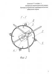 Устройство предварительного обмолота зерна (патент 2601226)