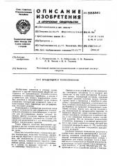 Вращающийся теплообменник (патент 583361)