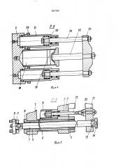 Механизм впрыска литьевой машины для полиэфирных материалов (патент 1657399)