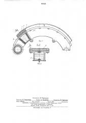 Колодочный тормоз (патент 477270)