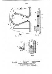 Многоковшовый рабочий орган землеройной машины (патент 874885)
