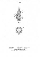 Затвор клапана (патент 877197)
