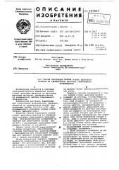 Способ извлечения галлия и/или щелочного металла из алюминатного раствора глиноземного производства (патент 607557)