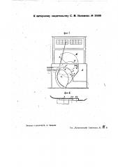 Затвор для гидротехнических сооружений (патент 35688)