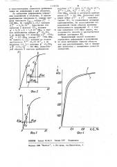 Способ определения напряжений в конструкциях (патент 1118158)