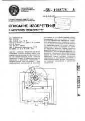 Способ многорезцового точения (патент 1022778)