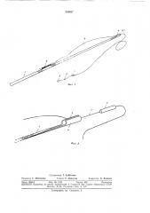 Приспособление к рыболовной для проводки лескиудочке (патент 354827)