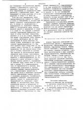 Агрегат бурильный (патент 1002569)