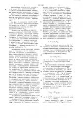 Анализатор длительности фронта импульса (патент 1205287)