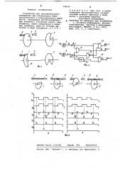 Устройство для автоматического совмещения фаз обтюраторов кинопроекционного и киносъемочного аппаратов (патент 728106)