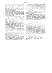 Патент ссср  895357 (патент 895357)
