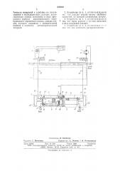 Устройство для определения первичной продукции и деструкции водоемов (патент 659929)