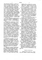 Формирователь импульсов (патент 984004)