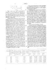 Способ получения нитрата никеля шестиводного квалификации чда без кобальта (патент 1689305)
