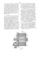 Энергетический комплекс (патент 1366682)
