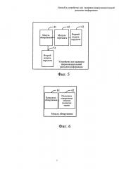Способ и устройство для задержки широковещательной рассылки информации (патент 2643517)