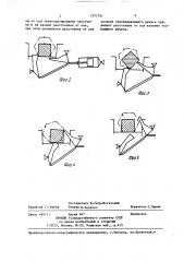 Кантователь заготовок (патент 1371731)