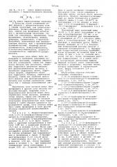 Способ получения производных фенилпиперазина или их солей (патент 727146)