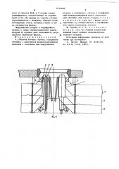 Подовая блочная горелка (патент 579498)