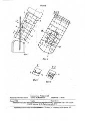 Устройство для отвода конвертерных газов (патент 1759888)
