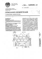 Шелушильно-шлифовальная машина непрерывного действия (патент 1659098)