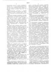 Композиция высокопарафинистой нефти и полимерной присадки (патент 458134)