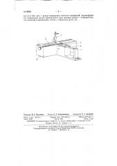 Клиновой прибор для поверки тензометров (патент 96921)