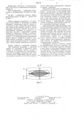 Упругая муфта (патент 1255778)