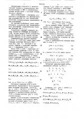 Устройство для полиномиального разложения симметрических булевых функций (патент 1444743)