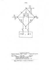 Устройство для измерения влажности (патент 687381)