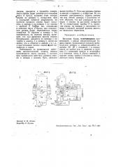 Вагонная букса с автоматической подачей смазки (патент 34593)