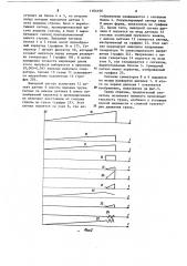 Указатель положения стрелы и груза для крана (патент 1104100)