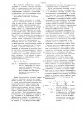 Устройство для измерения и регулирования количества реагента в газовой смеси (патент 1332269)
